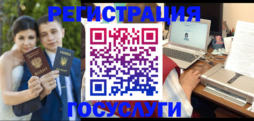 временная регистрация недорого в Боброве