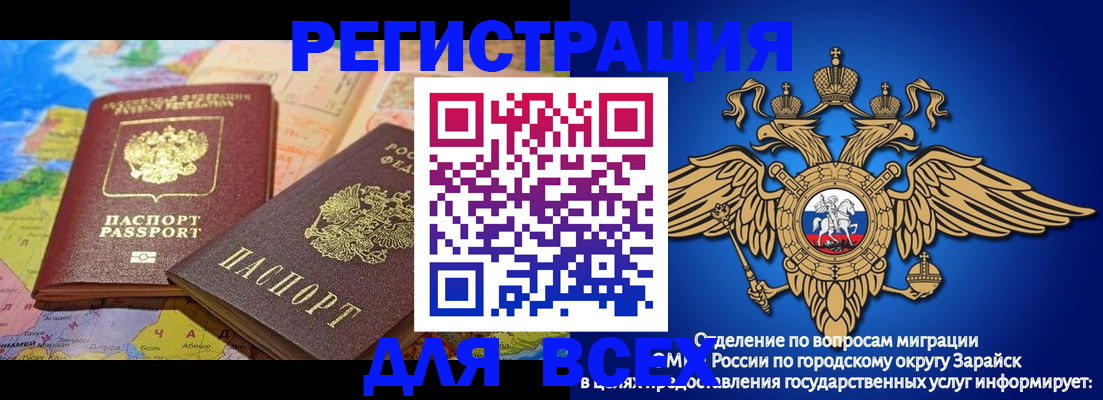временная регистрация надежно в Боброве